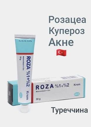 Крем roza %1+%2 (orva) оригінал з туреччини