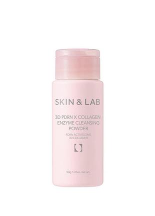 Ензимна пудра skin&lab 3d pdrn × collagen enzyme cleansing powder, 50 г