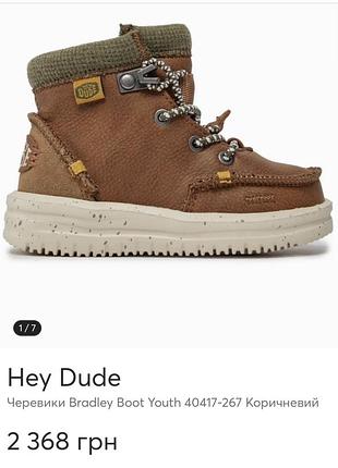 Дитячі черевики hey dude