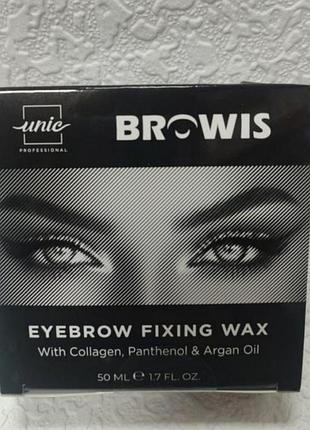 Професійний віск для фіксації брів unic professional browis styling wax (50 мл), що містить колаген, пантенол та арганову олію.  50мл