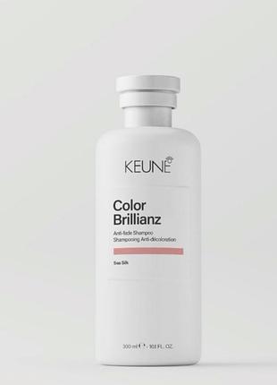 Шампунь сяйво кольору keune care color brillianz shampoo 300 мл