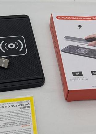 Коврик с беспроводной и быстрой зарядкой в авто от usb для android и iphone телефонов
