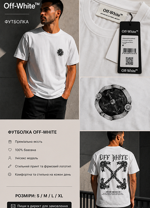 Футболка off-white