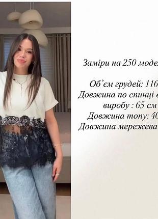 Белая футболка свободного кроя с акцентной черной кружевной вставкой по низу