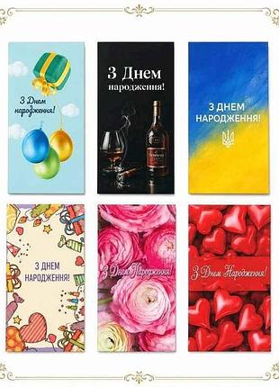 Набір конвертів для грошей святкове асорті мікс (6шт/уп) тм upakovkin