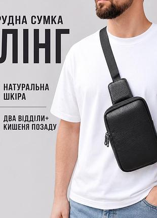 Мужская городская нагрудная черная сумка-слинг из натуральной кожи прямоугольная современная кросс-боди, нагрудные сумки-слинг