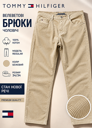 Чоловічі велеветові брюки фірми tommy hilfiger