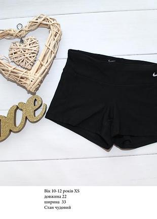 Короткие шорты nike
