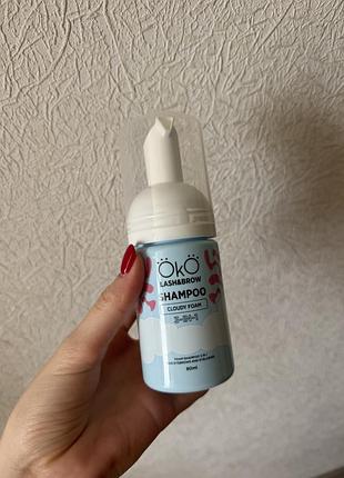 Пінка-шампунь для брів та вій ökö 3-в-1 (80ml)