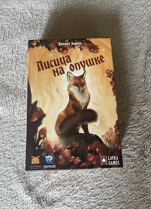 Настільна гра