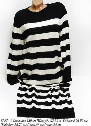 Тепле плаття модное стильное zara