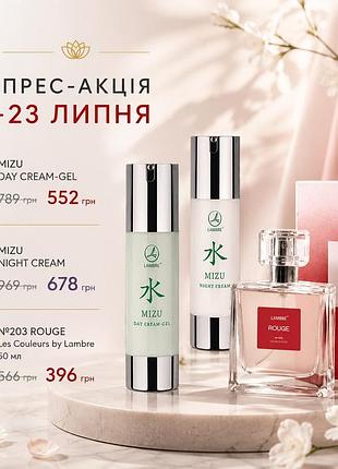 Нишевой французский парфюм от ламбре rouge акция нина ру