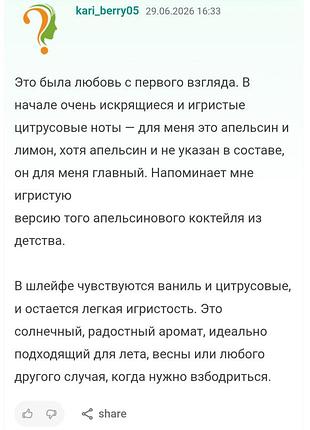 Распил парфюм ниша never spring bjork &amp; berries. 7