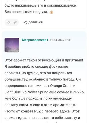 Распил парфюм ниша never spring bjork &amp; berries. 8