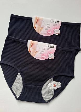 Женские трусы набор 2 шт черные менструальные для критических дней непромокаемая ластовица в рубчик хлопковые