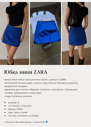 Міні спідниця синя zara