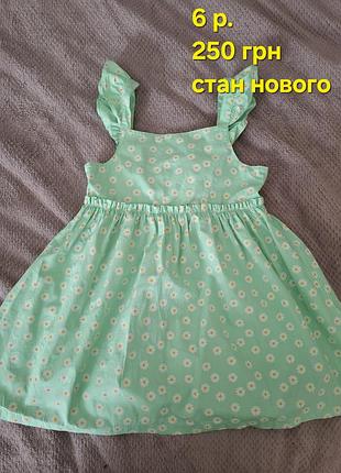 Платье на девочку