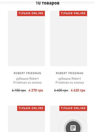 Рубашка robert friedman италия оригинал 6