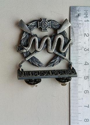 Знак, степовик