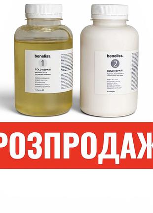 Beneliss холодне відновлення набір 2шт.