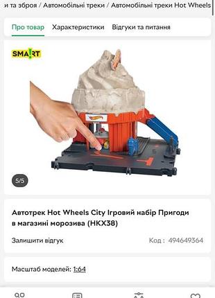 Трек hot wheels 2