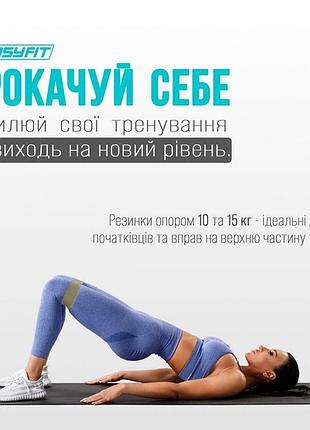 Резинки для фітнесу резинки для спорту фітнес, розтяжки, пілатес, йога