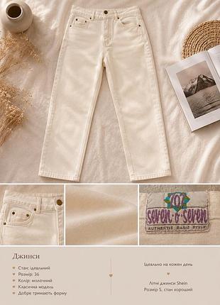Джинси  shein