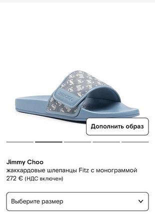 Jimmy choo жакардові шльопанці fitz с монограмою, оригінал! люкс!