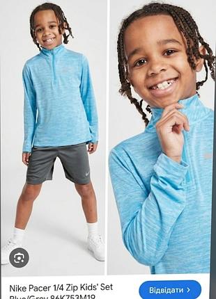 Спортивная кофта лонгслив щипка на мальчика nike dri-fit 6-7 лет