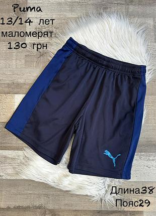 Фірмові шортики 12/13 років