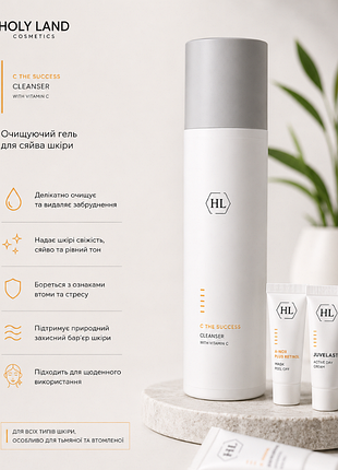 Holy land c the success cleanser🧪очищуючий засіб з вітаміном с для обличчя холі ленд