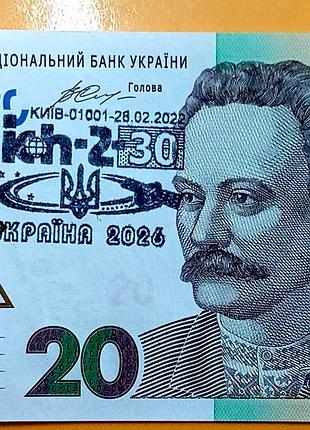 20 грнaзвожную "супутник сечь 2-30"