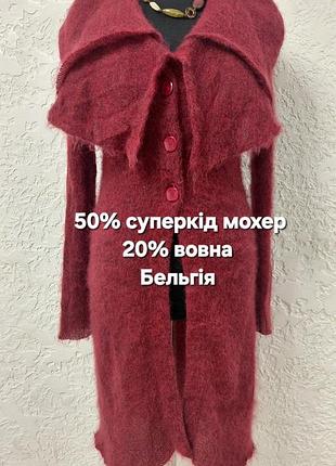 Кардиган бохо из супер-кид мохера с шерстью объемный воротник производитель бельгия
