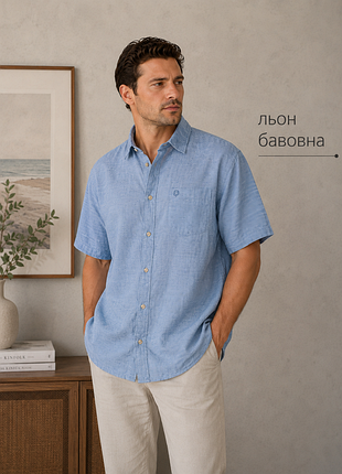 Базовая мужская рубашка из льна и хлопка р.3xl
