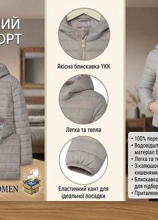 Куртка жіноча стьобана