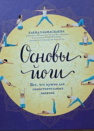 Книги з йоги
