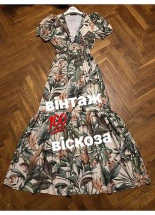 Красива сукня віскоза sevenseven 36-38 😊👍👗🔥