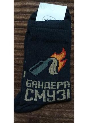 Шкарпетки чоловічі "бандера смузі" розмір 41-44
