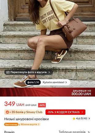 Кроссовки sinsay 38 текстильные