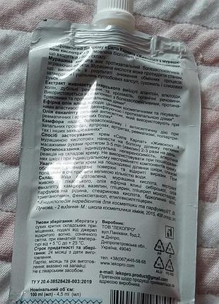Витамины.  мазь 4