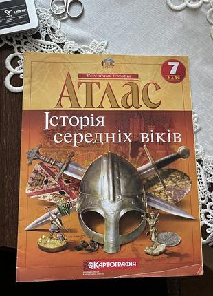 Атлас «історія середніх віків» 7 клас
