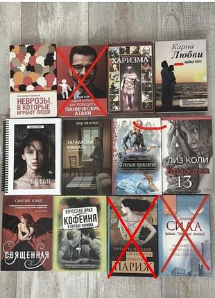 Книга ричард баха гипноз для марии