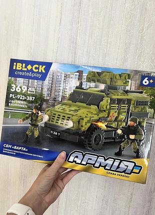 Набір армія новий 2