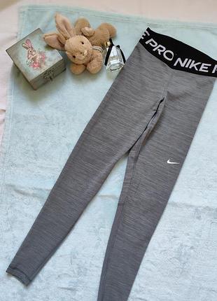 Лосіни nike pro р 34 xs 42 сірі