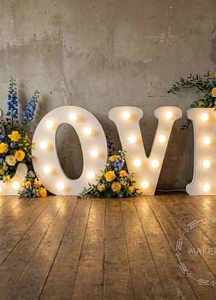 Букви напис love з led лед підсвіткою лампочками для оформлення свята на декор весілля день святого валентина заручини день народження
