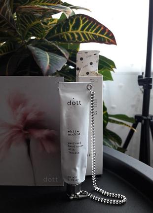 Парфумований крем для рук dott