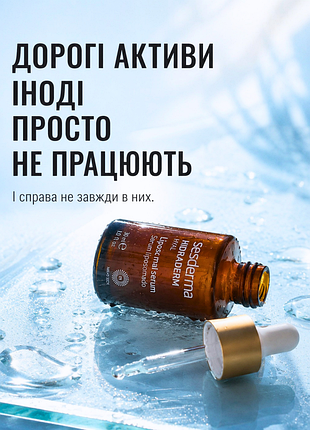 Hidraderm hyal liposomal serum гіперзволоження на всіх рівнях шкіри