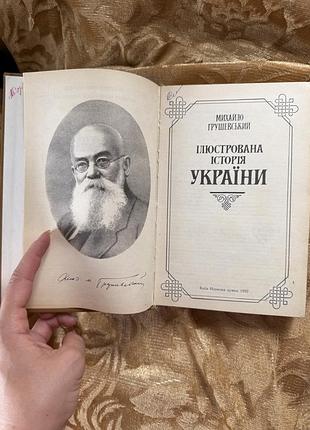 ‼️ілюстрована історія україни 1992рік‼️