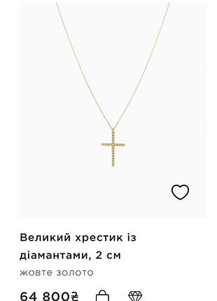 Великий хрестик із діамантами, 2 см, жовте золото guzema