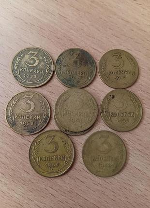 3 копейки ссср до реформы. 1932 г. 1940 г. 1952-57 гг. 9 шт цена за всё.